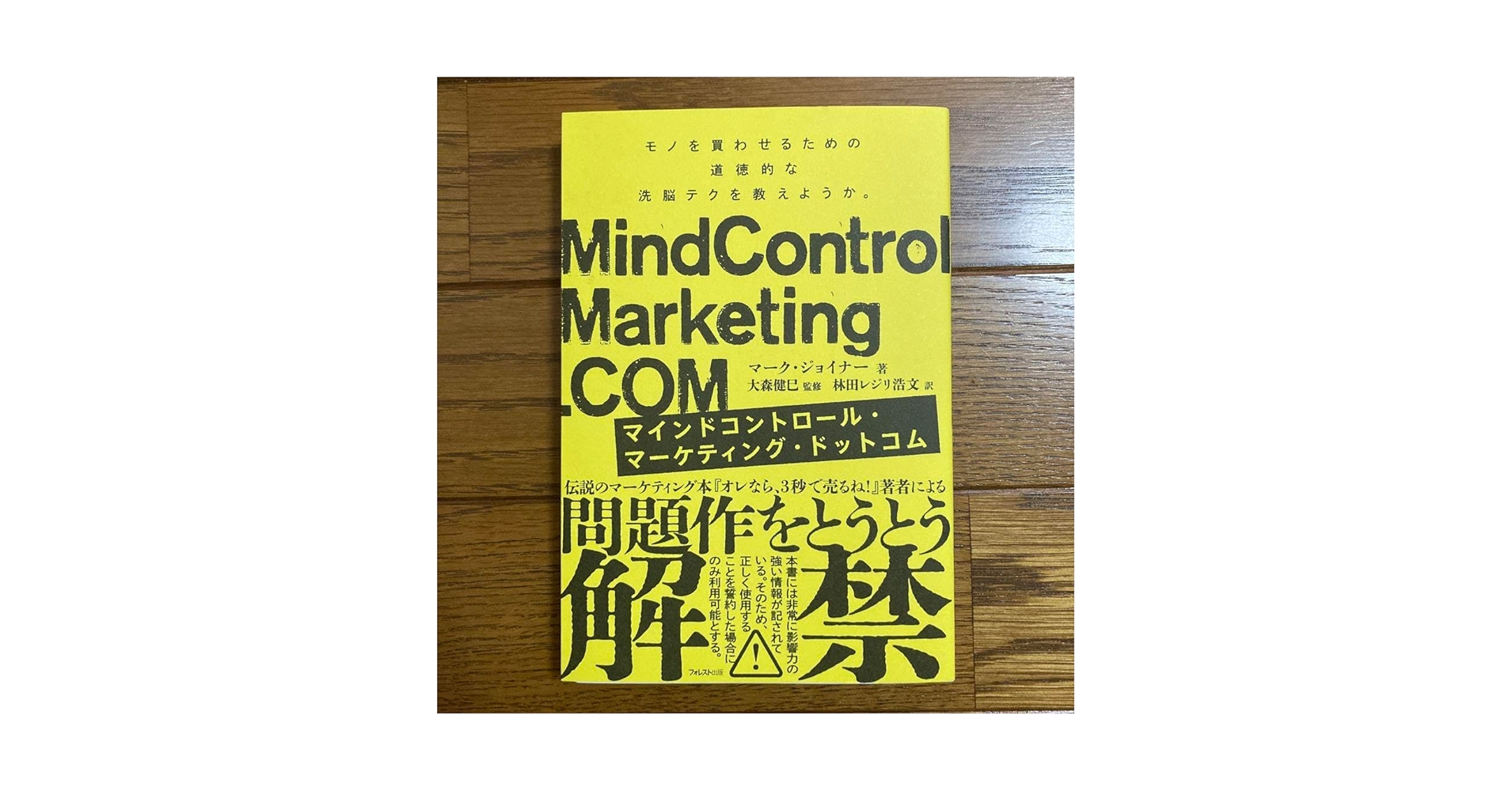 Mind Control Marketing マインドコントロールマーケティング Amazon.co.jp: Mind Control Marketing.com : Office Products